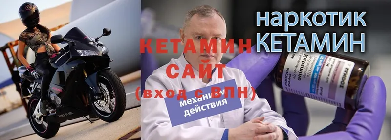 КЕТАМИН VHQ  МЕГА сайт  Волхов 