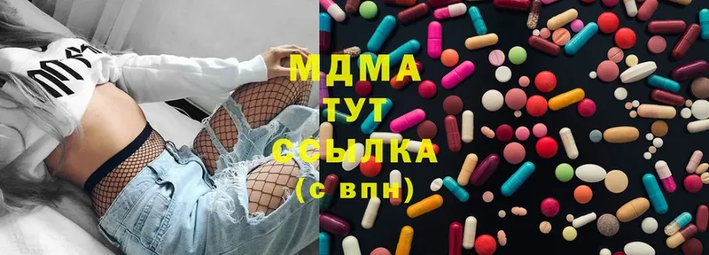 купить наркотики сайты  Волхов  МДМА Molly 