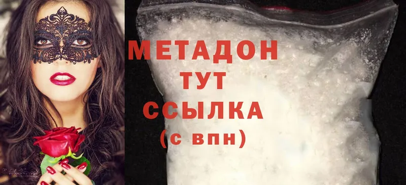 Метадон methadone  Волхов 