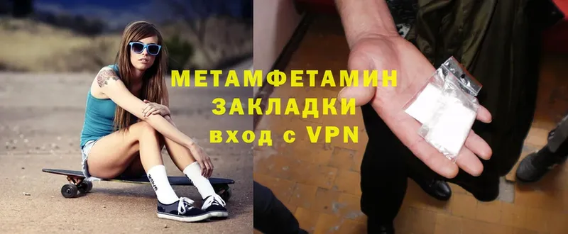 МЕТАМФЕТАМИН мет  Волхов 